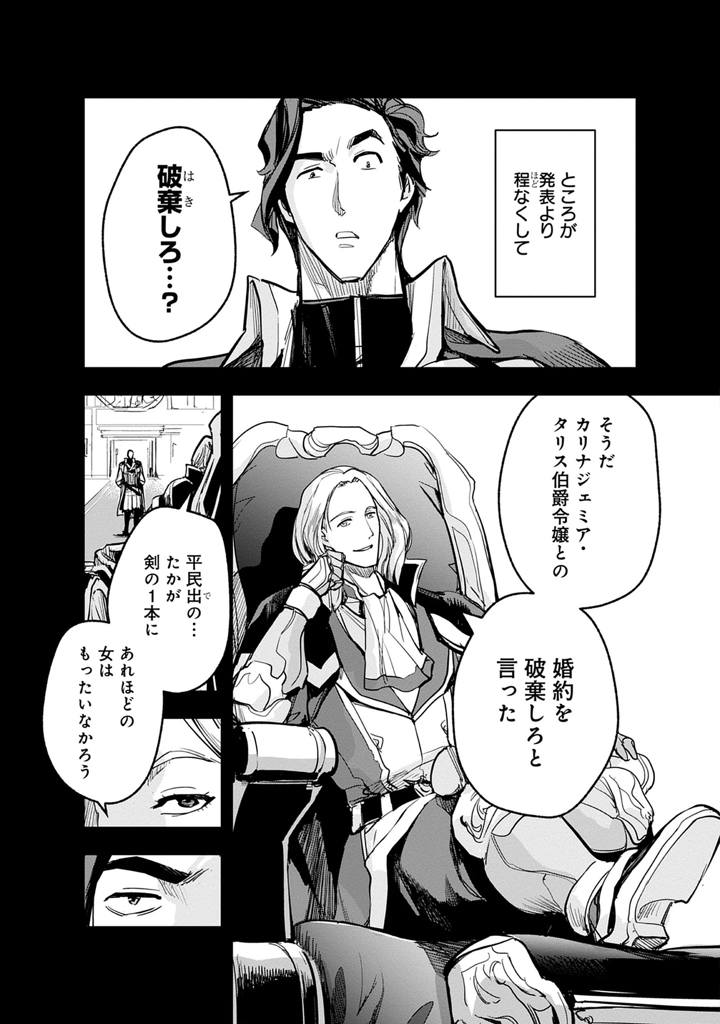 Inkyo Gurashi no Ossan, Joou Heika no Ken to Naru ～ Intai Kishi wa Musume no Tame ni Oukoku Hittou Kishi ni Kaerisaku ～ Chap 20.3 - Pic 2