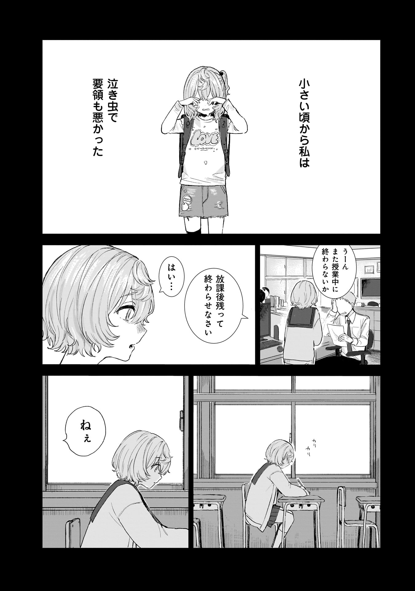 RUISHU NO YAKATA Chap 1 - Pic 23
