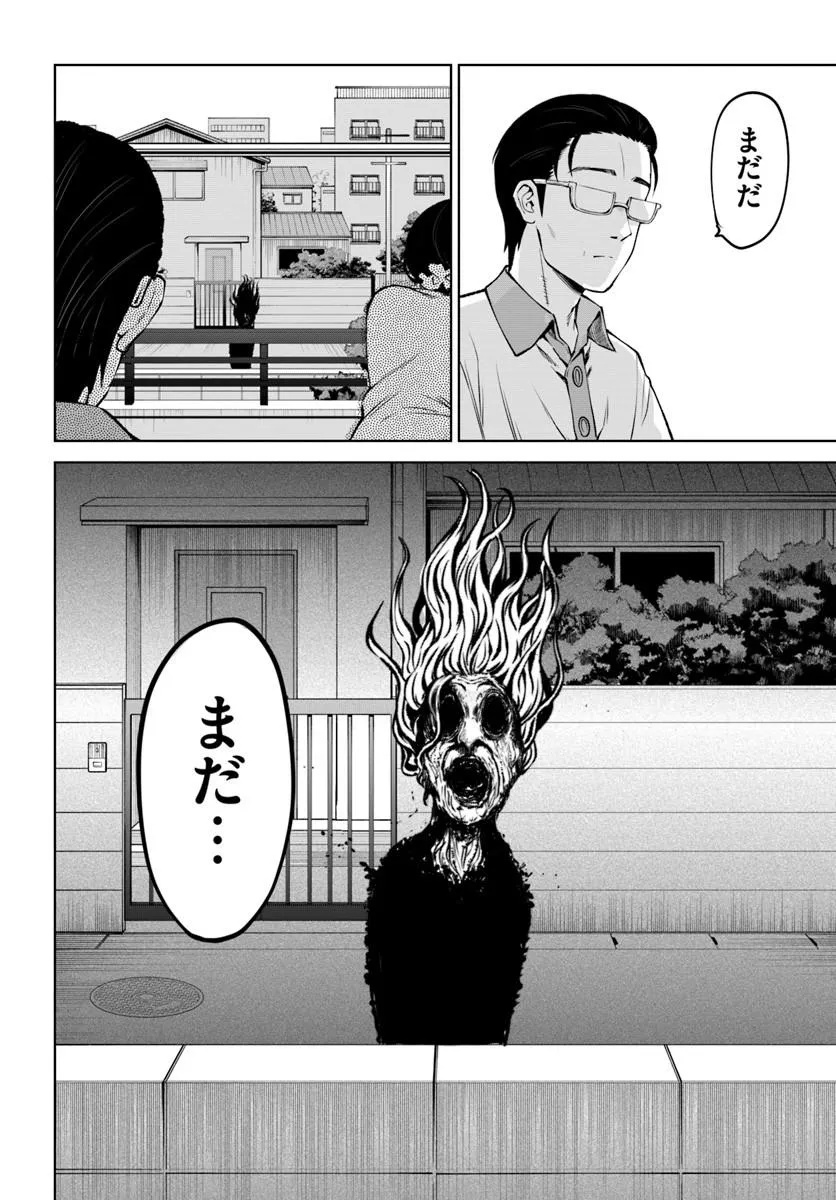 MIERUKO-CHAN - RAW Chapter 72 page 14 - nihonkuni.com