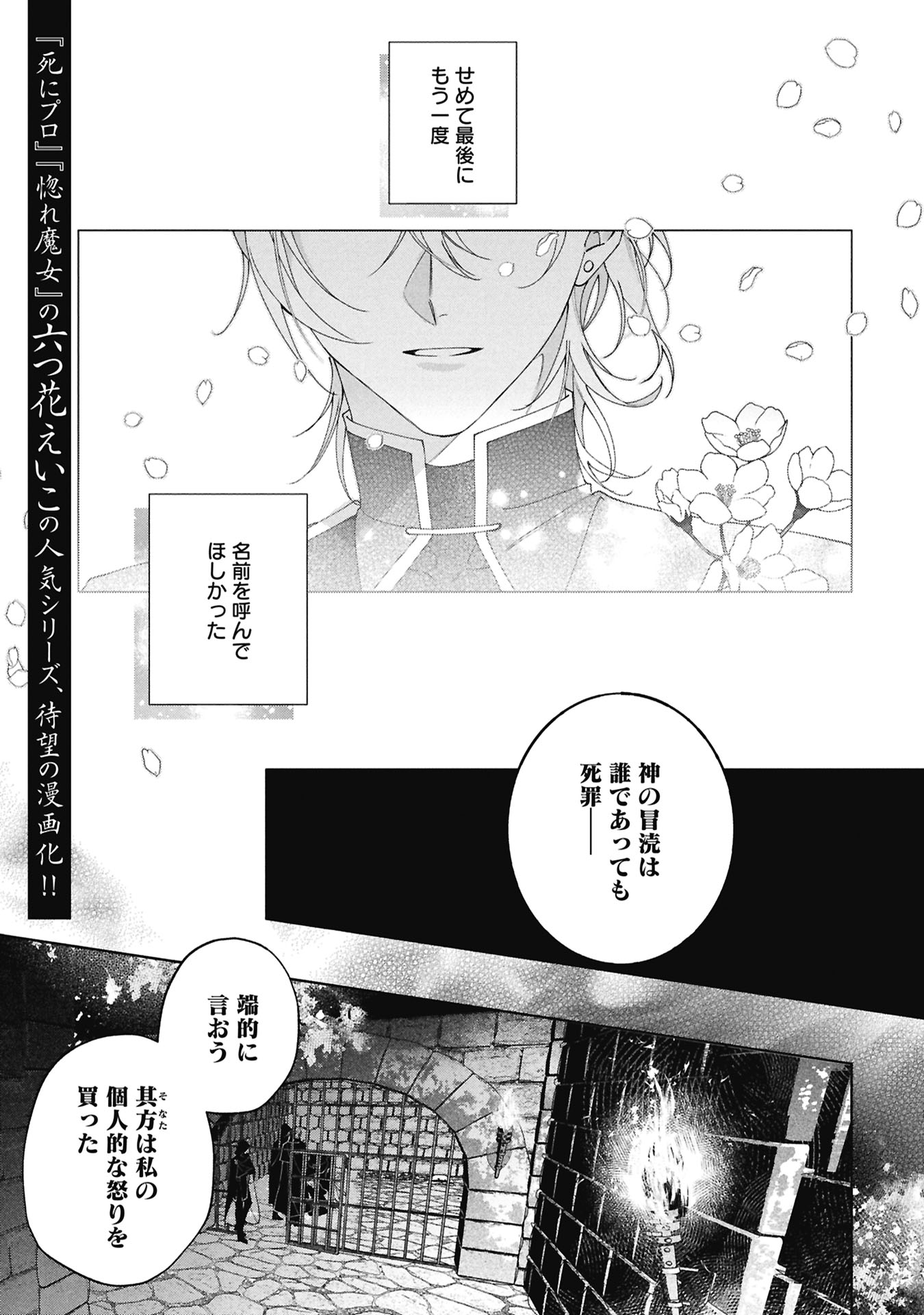 SEIJO NO, ISAN Chapter 1 page 1 - nihonkuni.com