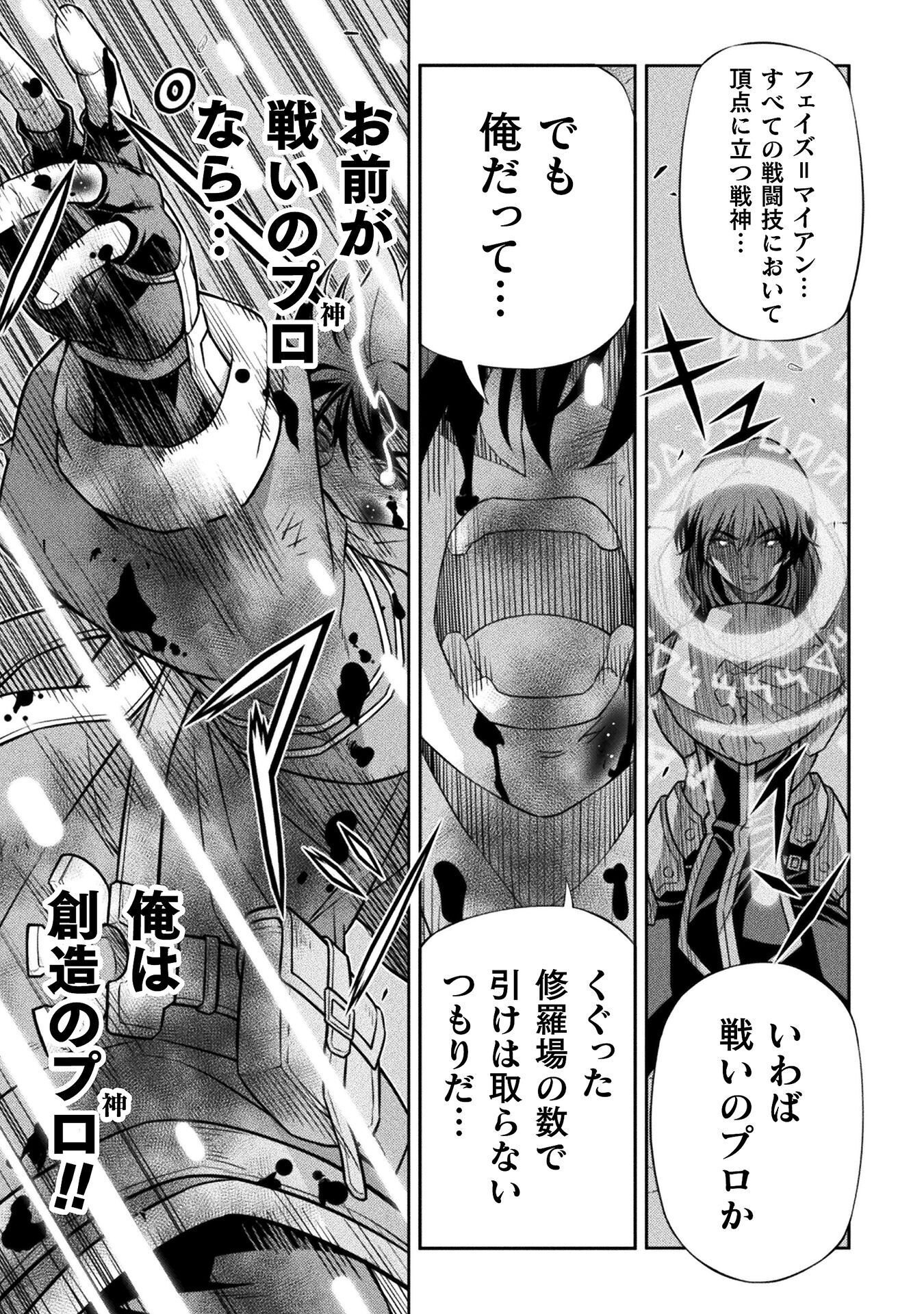 DRAWING: SAIKYOU MANGAKA WA OEKAKI SKILL DE ISEKAI MUSOU SURU! Chapter 197 page 17 - nihonkuni.com