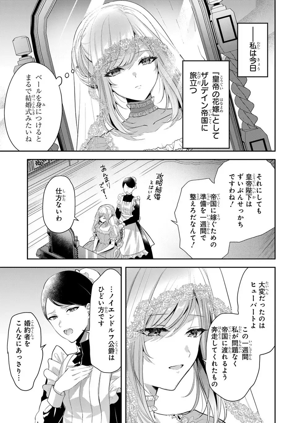 TEKIKOKU NI TOTSUIDE KORITSUMU EN DESU GA, DOUYARA WATASHI WA SAIKYOUSHU NO MAJORASHII DESU YO? Chapter 1 page 41 - nihonkuni.com