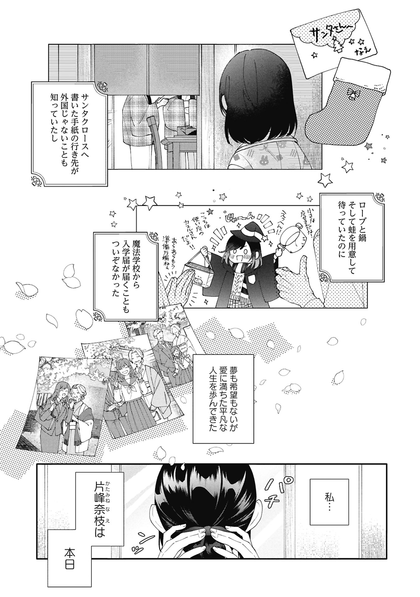 SEIJO NO, ISAN Chapter 1 page 17 - nihonkuni.com