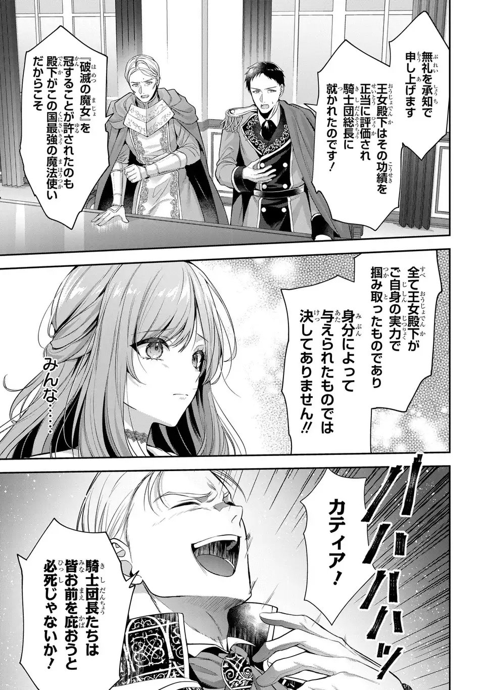 TEKIKOKU NI TOTSUIDE KORITSUMU EN DESU GA, DOUYARA WATASHI WA SAIKYOUSHU NO MAJORASHII DESU YO? Chapter 1 page 17 - nihonkuni.com