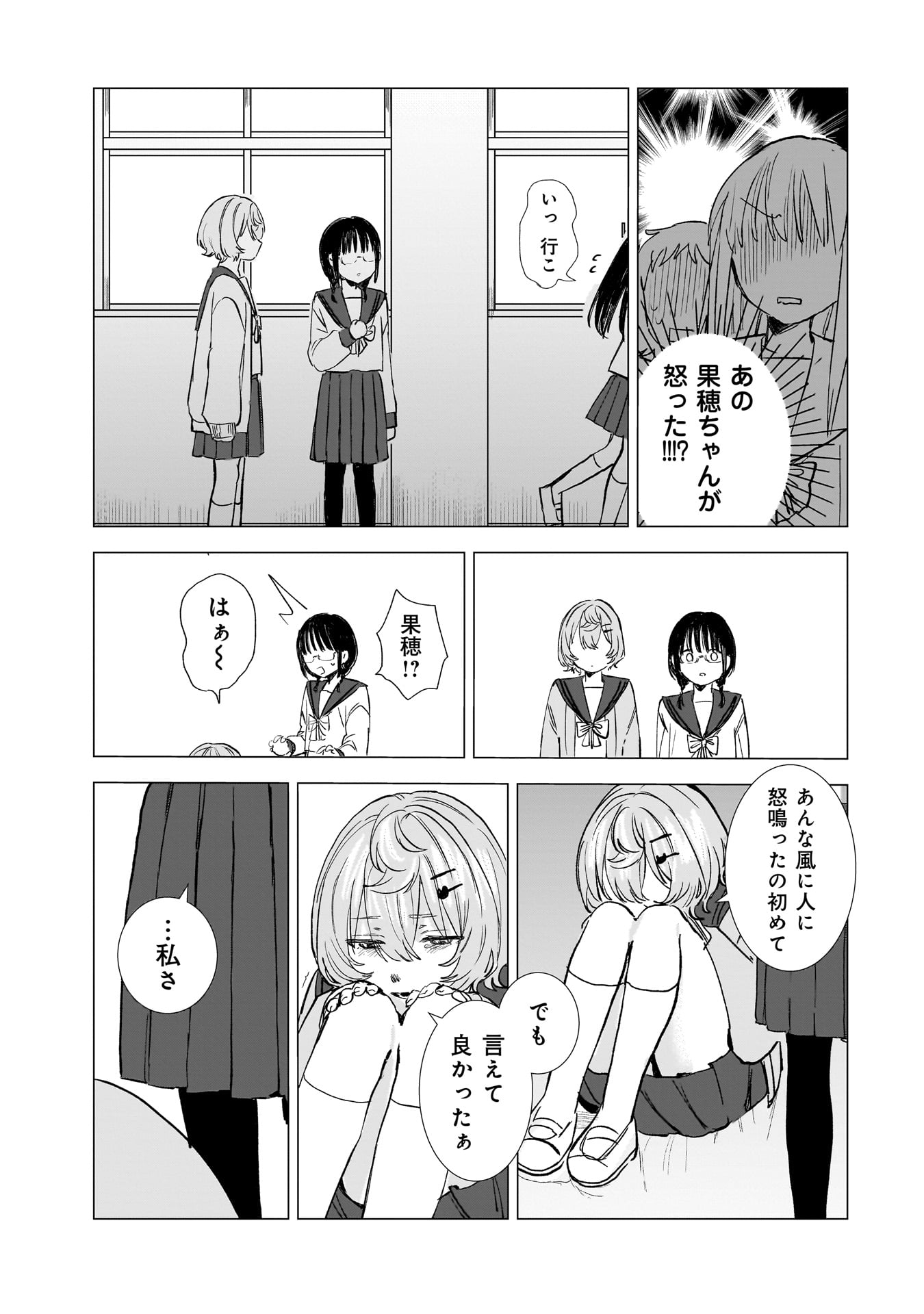 RUISHU NO YAKATA Chap 1 - Pic 45