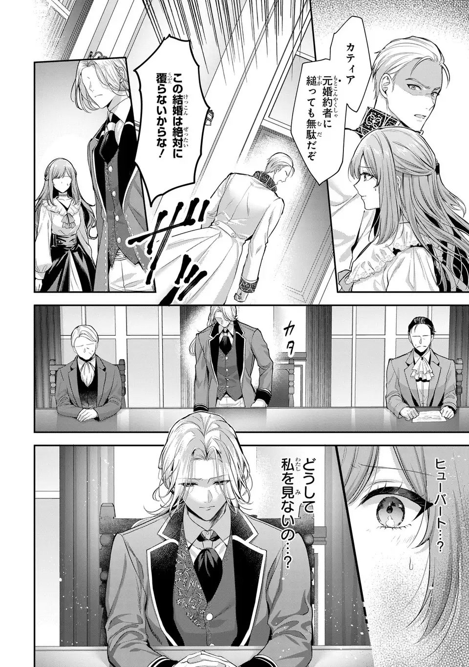 TEKIKOKU NI TOTSUIDE KORITSUMU EN DESU GA, DOUYARA WATASHI WA SAIKYOUSHU NO MAJORASHII DESU YO? Chapter 1 page 20 - nihonkuni.com