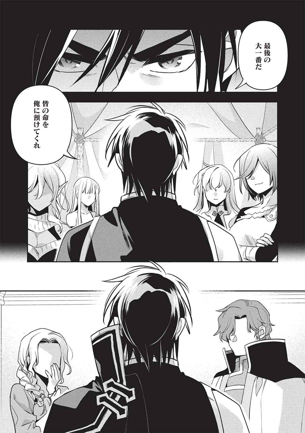 WORTENIA SENKI - RAW Chapter 62 page 21 - nihonkuni.com
