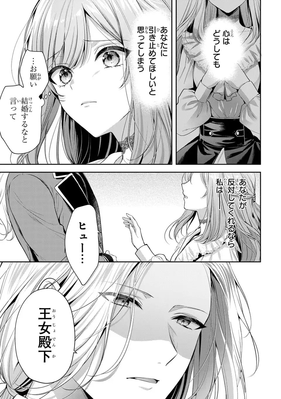 TEKIKOKU NI TOTSUIDE KORITSUMU EN DESU GA, DOUYARA WATASHI WA SAIKYOUSHU NO MAJORASHII DESU YO? Chapter 1 page 29 - nihonkuni.com
