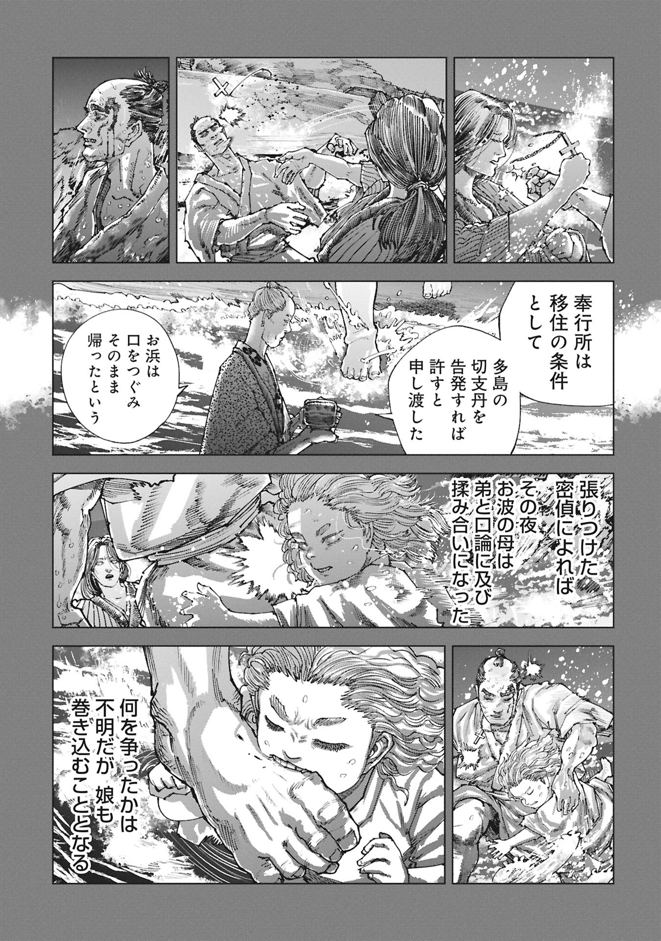 FUMIE Chapter 0 page 35 - nihonkuni.com