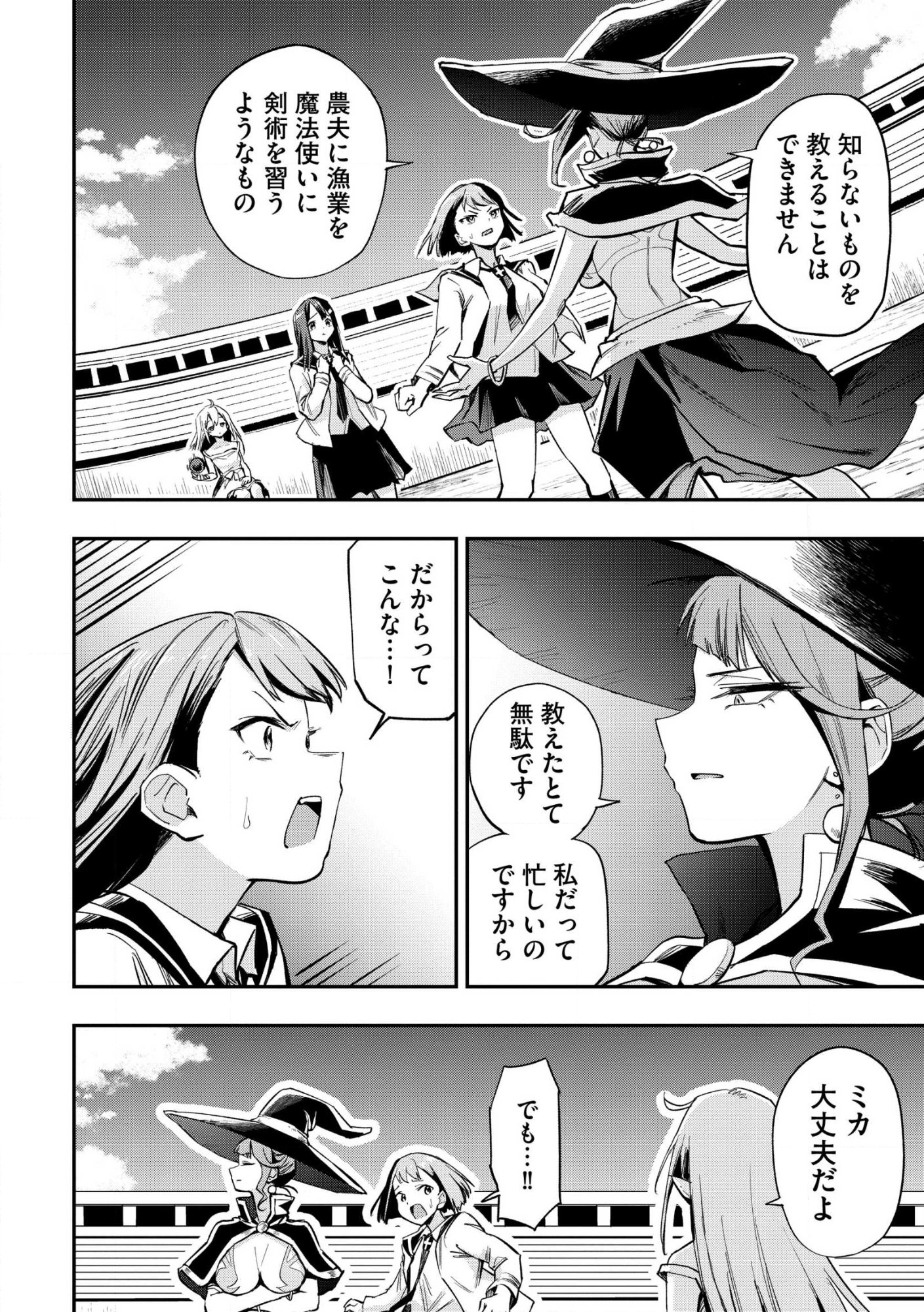 Aru Hi, Damin o Musabotte Itara Ichizoku kara Tsuihou Sarete Mori ni Suteraremashita: Sono Mama Netetara Mawari ga Katte ni Mamono no Kuni o Tsukutteta kedo, Watashi wa Kinisezu Kyou mo Nemurimasu Chap 46.1 - Pic 4