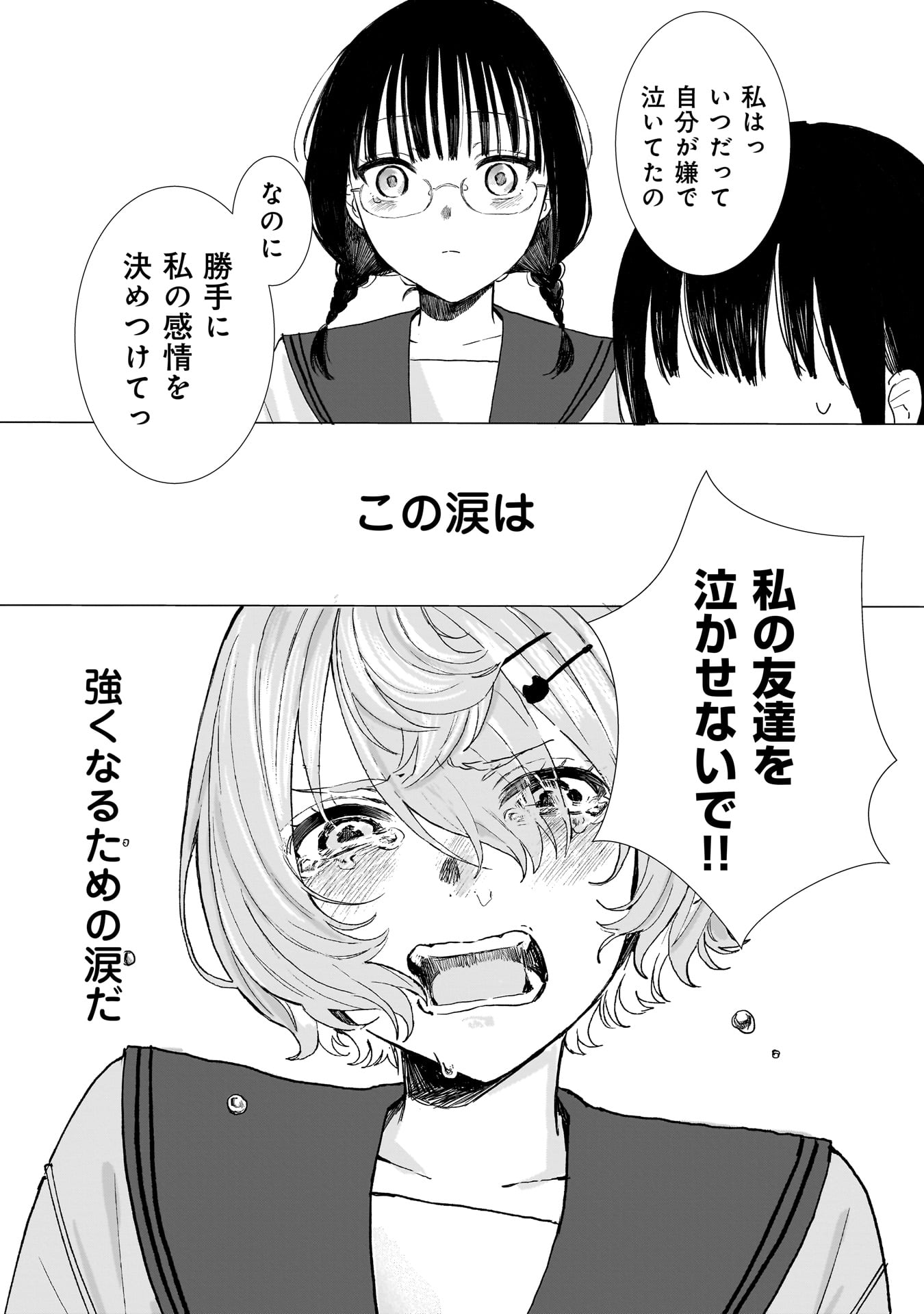 RUISHU NO YAKATA Chap 1 - Pic 44
