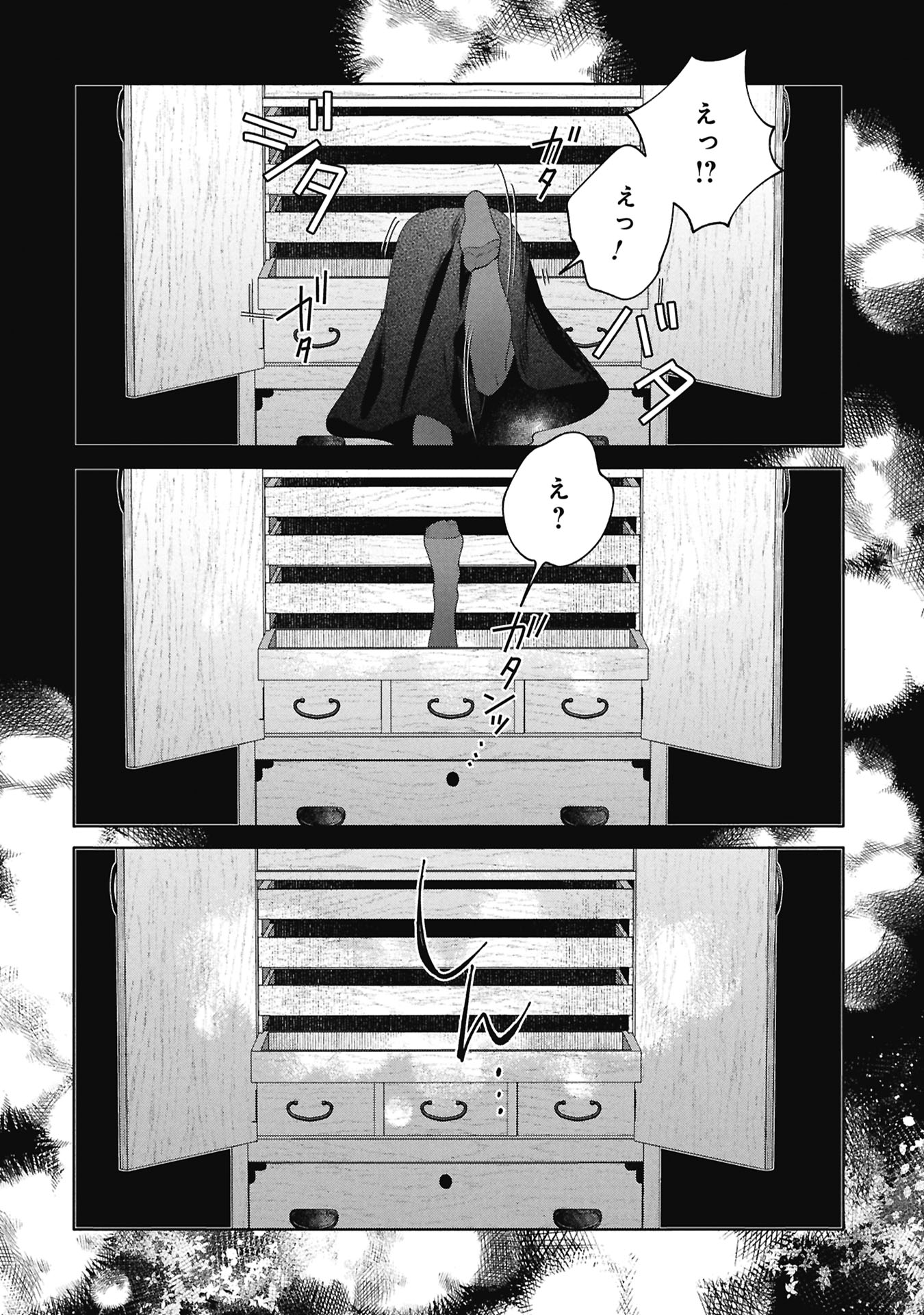 SEIJO NO, ISAN Chapter 1 page 42 - nihonkuni.com