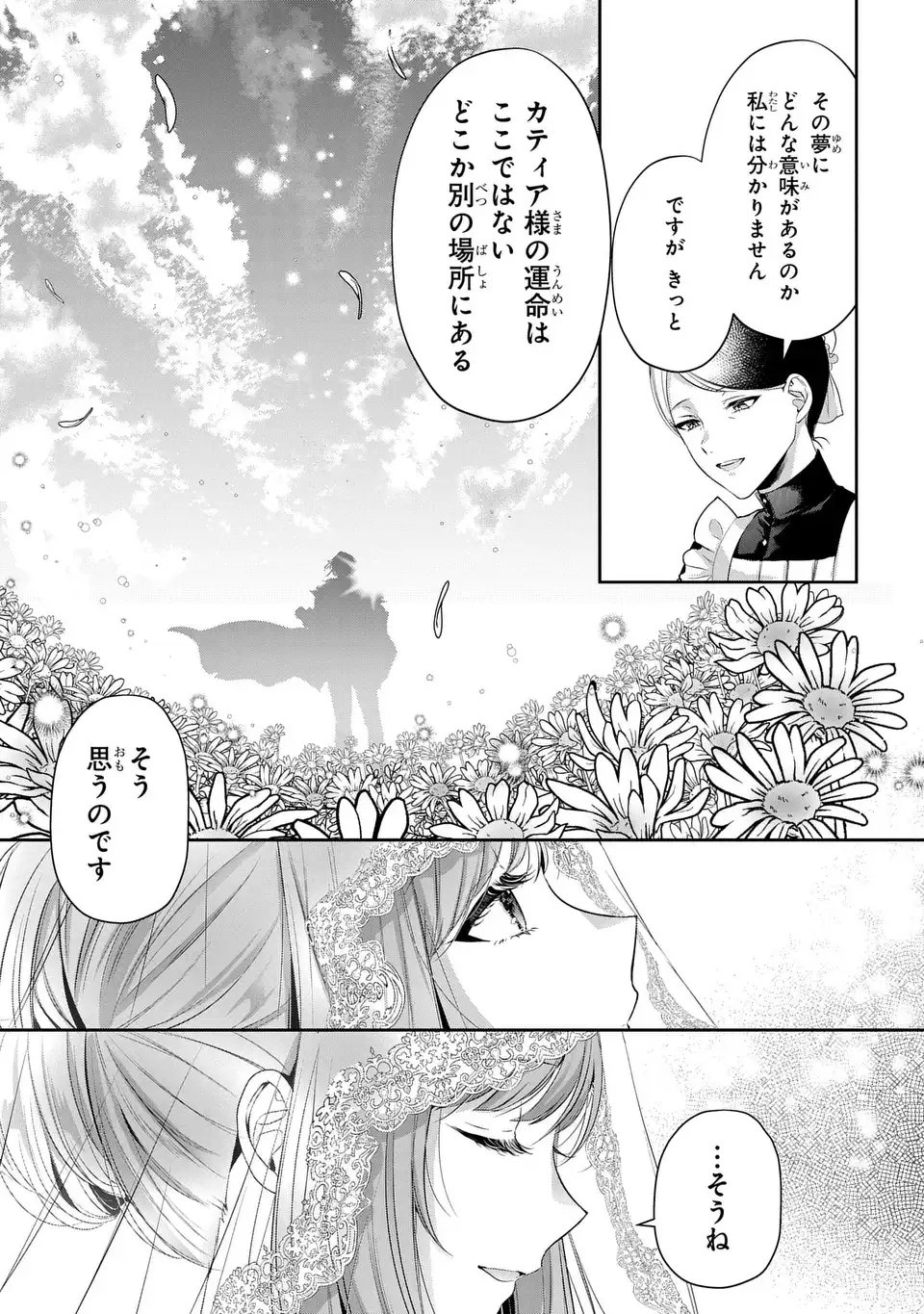 TEKIKOKU NI TOTSUIDE KORITSUMU EN DESU GA, DOUYARA WATASHI WA SAIKYOUSHU NO MAJORASHII DESU YO? Chapter 1 page 43 - nihonkuni.com
