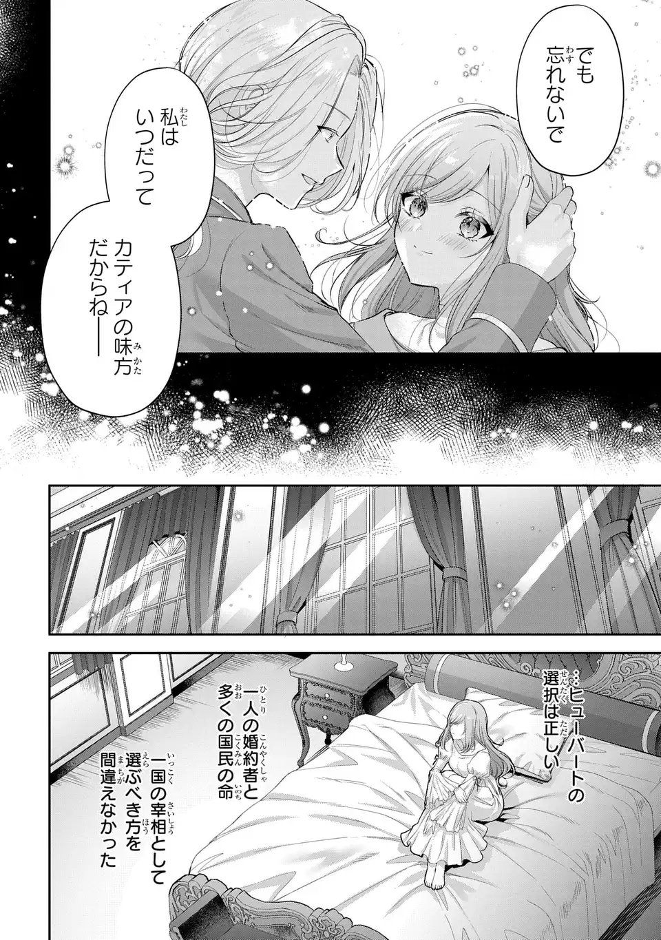 TEKIKOKU NI TOTSUIDE KORITSUMU EN DESU GA, DOUYARA WATASHI WA SAIKYOUSHU NO MAJORASHII DESU YO? Chapter 1 page 38 - nihonkuni.com