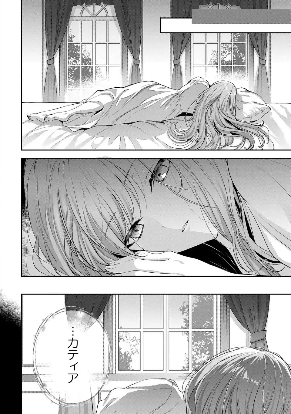TEKIKOKU NI TOTSUIDE KORITSUMU EN DESU GA, DOUYARA WATASHI WA SAIKYOUSHU NO MAJORASHII DESU YO? Chapter 1 page 34 - nihonkuni.com