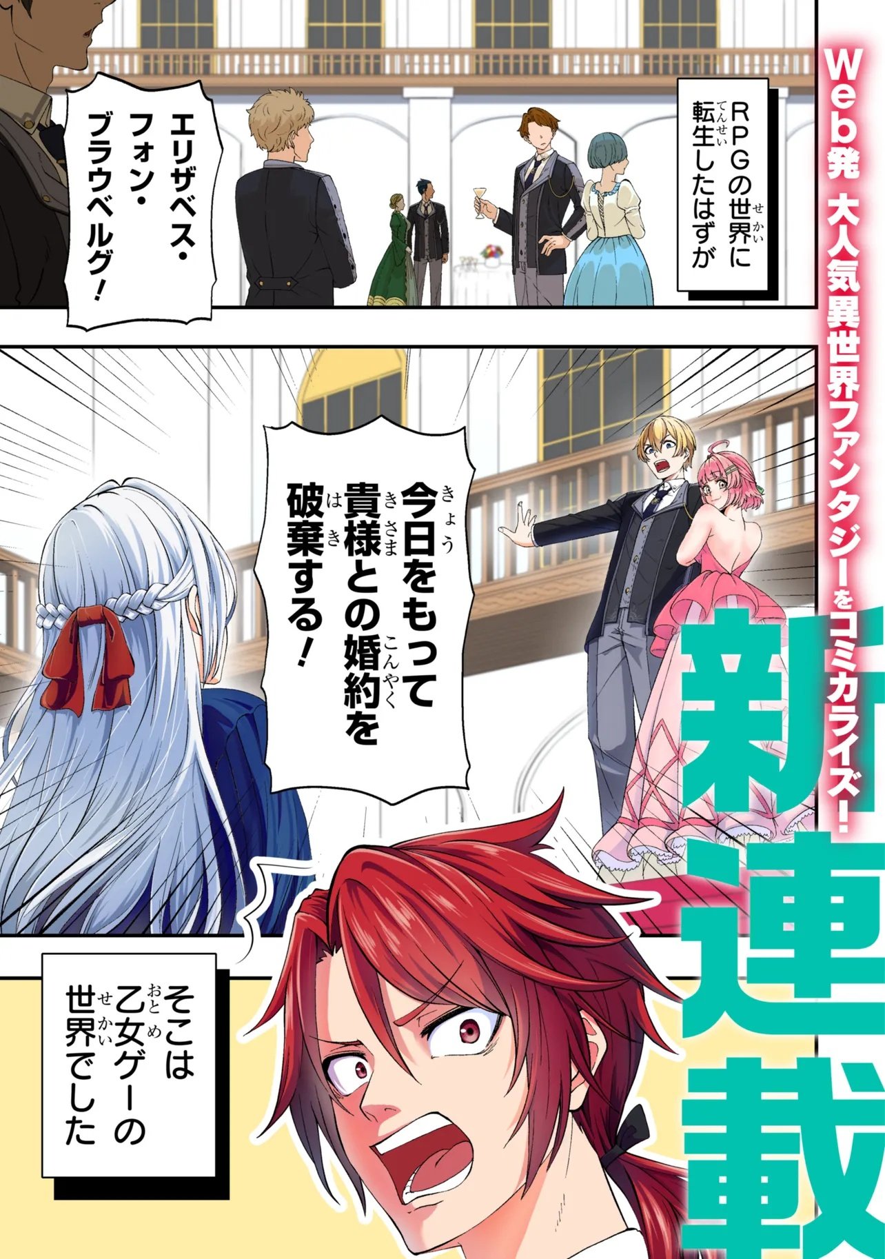 MOB NO ORE GA AKUYAKU REIJOU WO HIROTTA NDAGA ~GAME HONPEN MUSHI DE, SUKIKATTE TANOSHIMASU~ Chapter 1 page 1 - nihonkuni.com
