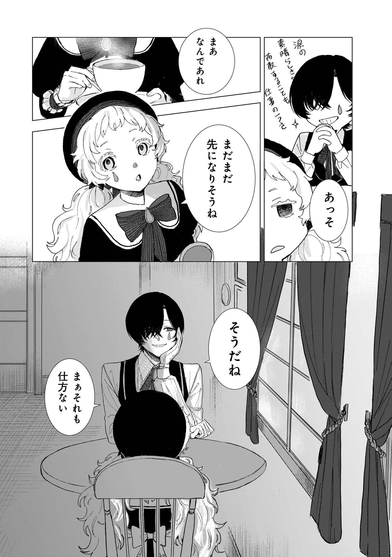 RUISHU NO YAKATA Chap 1 - Pic 50