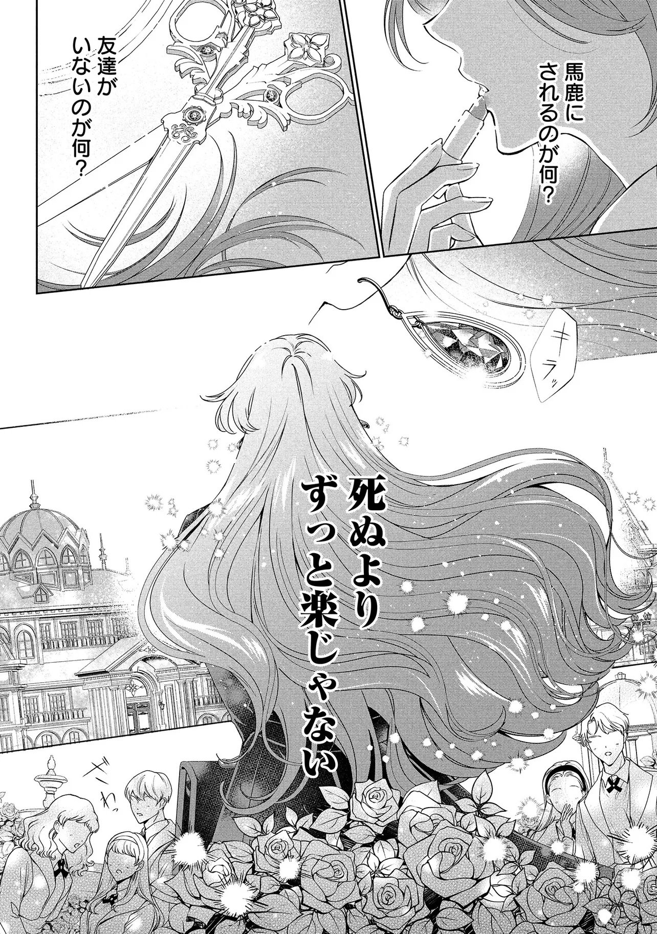 SAKUSHU SARETA WATASHI WA OTTO MO SHINYUU MO SUTERU KOTO NI SHIMASHITA Chapter 1 page 39 - nihonkuni.com