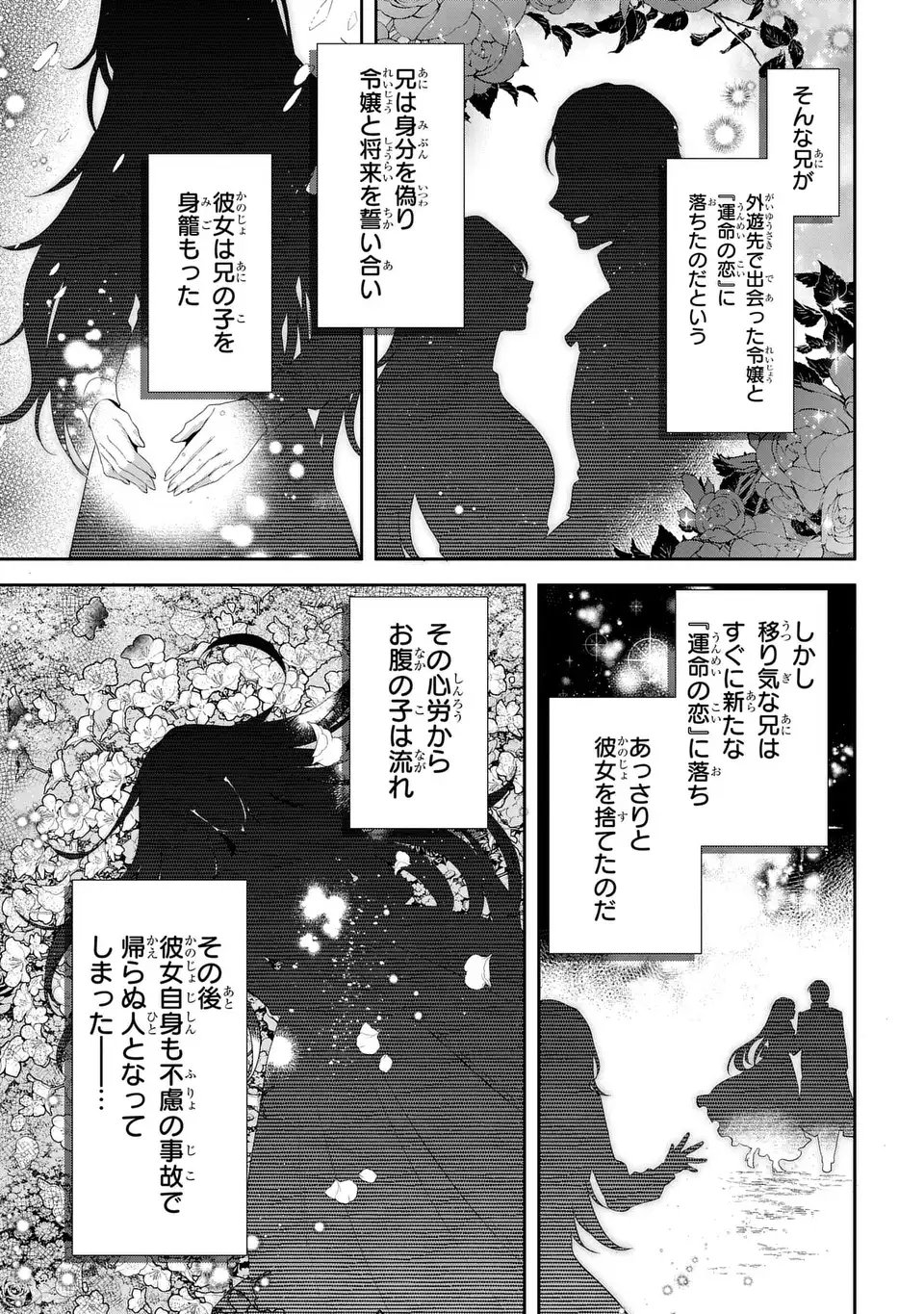 TEKIKOKU NI TOTSUIDE KORITSUMU EN DESU GA, DOUYARA WATASHI WA SAIKYOUSHU NO MAJORASHII DESU YO? Chapter 1 page 23 - nihonkuni.com