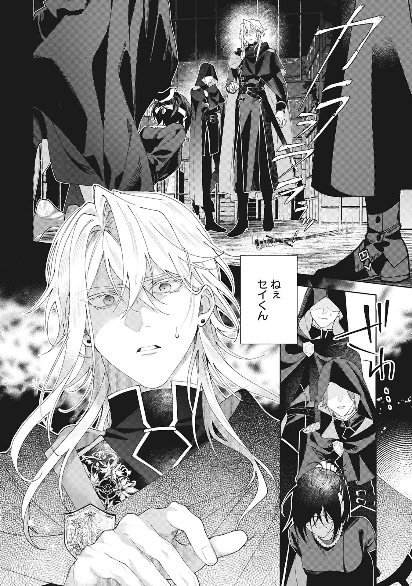 SEIJO NO, ISAN Chapter 1 page 12 - nihonkuni.com