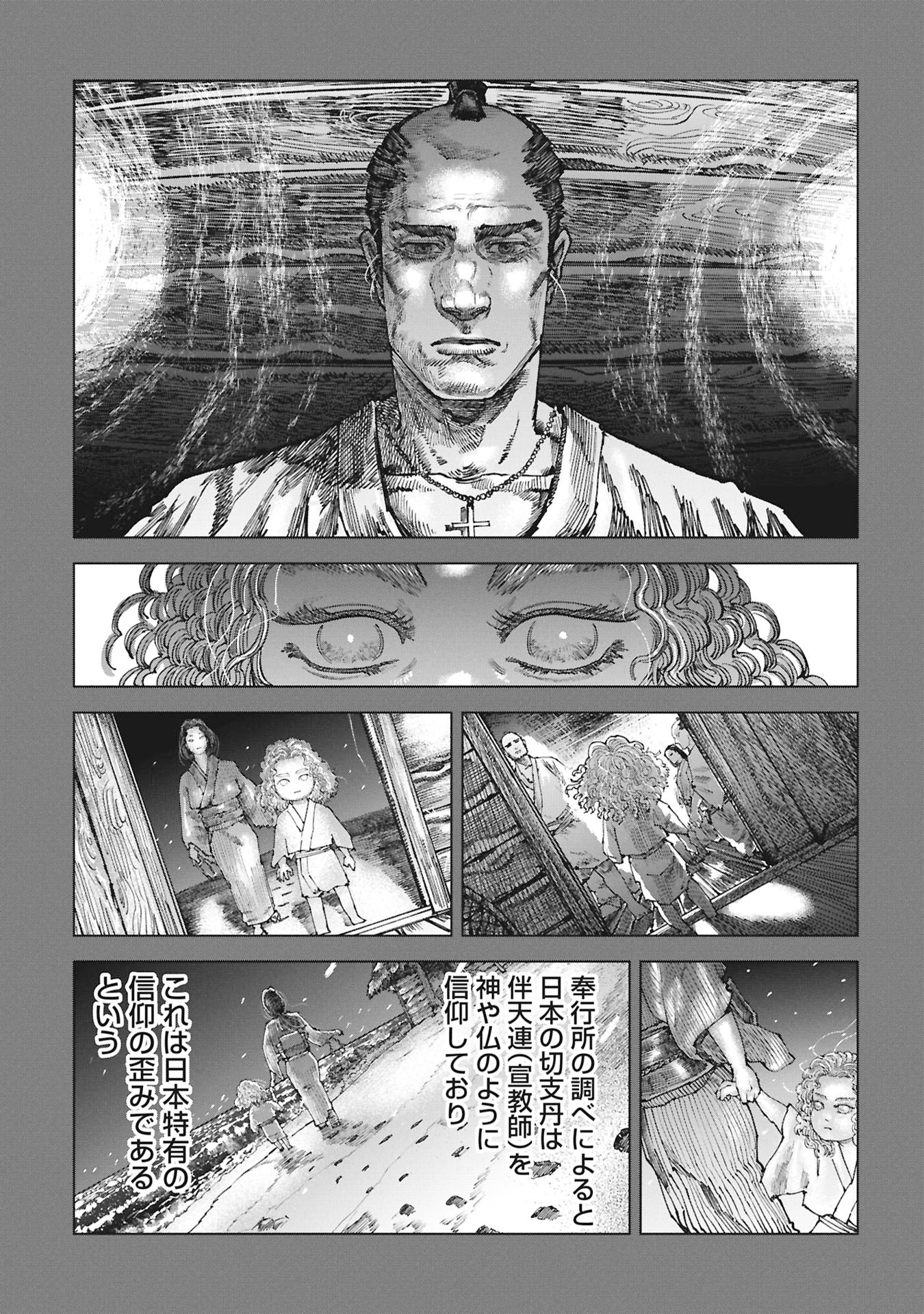 FUMIE Chapter 0 page 15 - nihonkuni.com