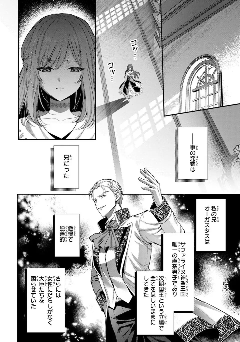TEKIKOKU NI TOTSUIDE KORITSUMU EN DESU GA, DOUYARA WATASHI WA SAIKYOUSHU NO MAJORASHII DESU YO? Chapter 1 page 22 - nihonkuni.com