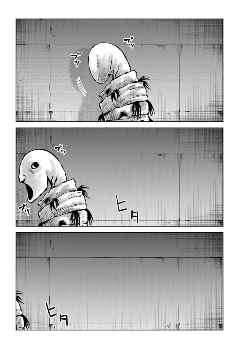 MIERUKO-CHAN - RAW Chapter 72 page 2 - nihonkuni.com