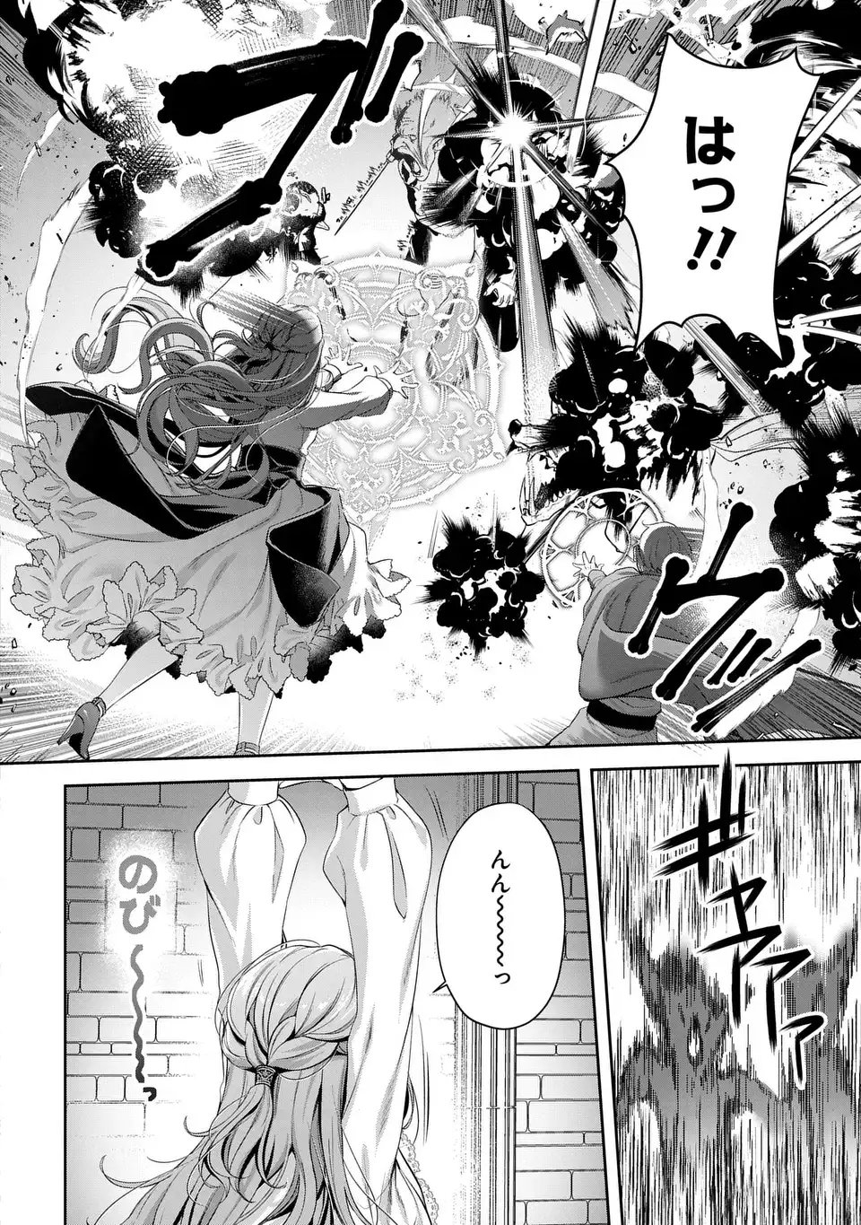 TEKIKOKU NI TOTSUIDE KORITSUMU EN DESU GA, DOUYARA WATASHI WA SAIKYOUSHU NO MAJORASHII DESU YO? Chapter 1 page 6 - nihonkuni.com