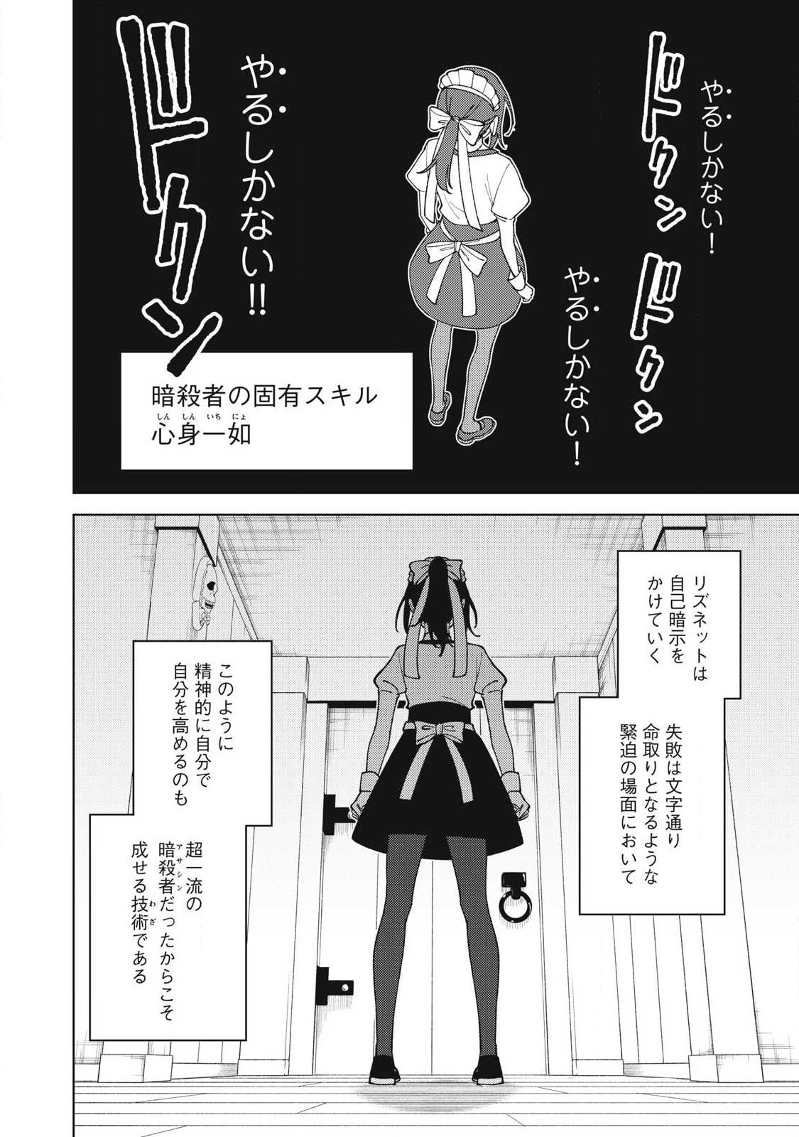 S RANK PARTY KARA KAIKO SARETA [JUGUSHI] ~ “NOROI NO ITEM” SHIKA TSUKUREMASENGA, SONO SEINOU WA ARTIFACT KYUU NARI……!~ Chapter 60.2 page 1 - nihonkuni.com