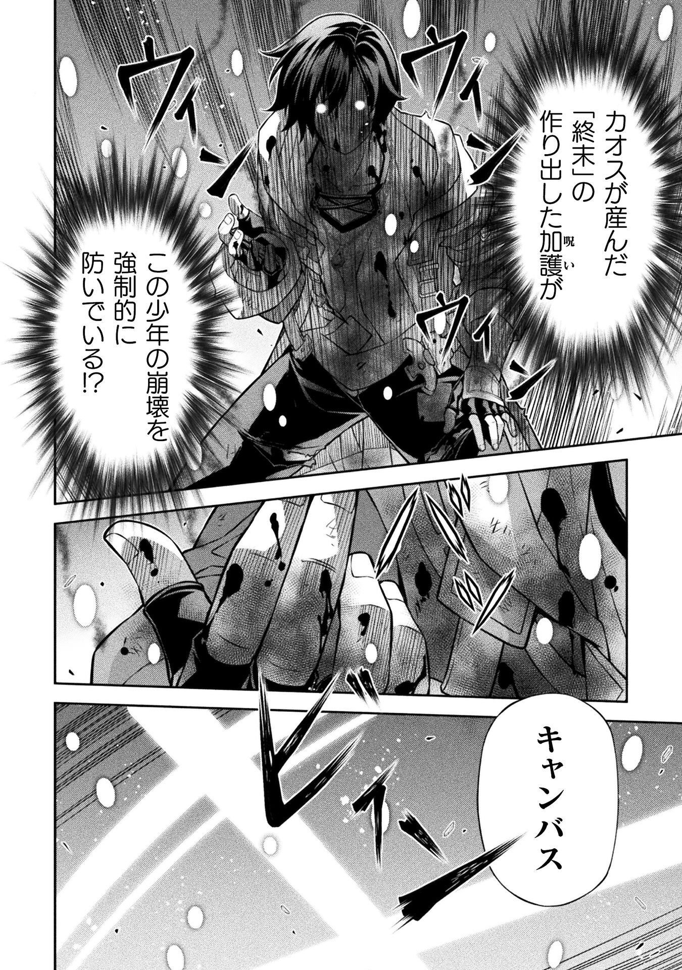 DRAWING: SAIKYOU MANGAKA WA OEKAKI SKILL DE ISEKAI MUSOU SURU! Chapter 197 page 4 - nihonkuni.com