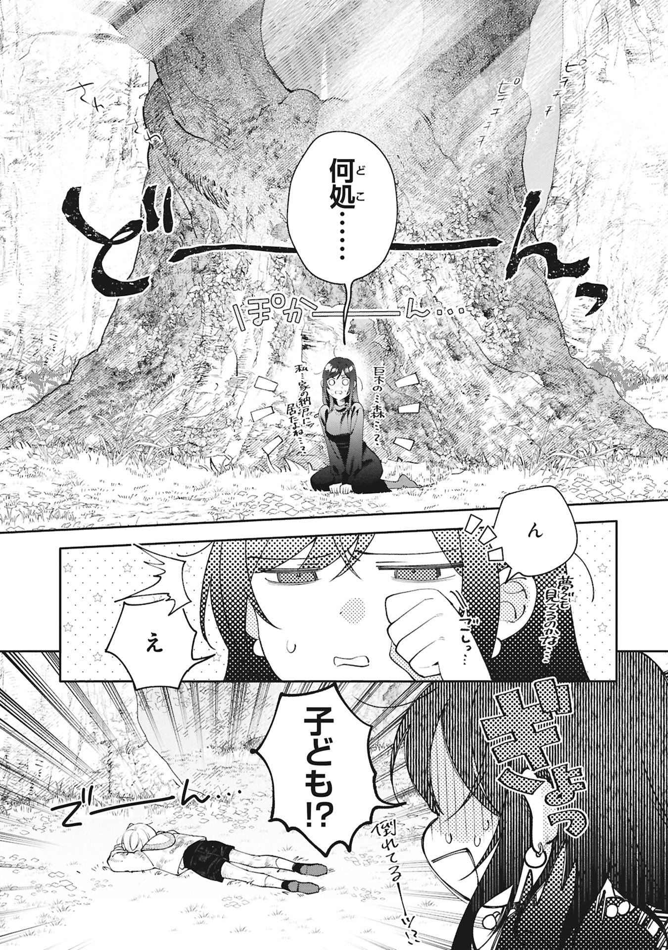 SEIJO NO, ISAN Chapter 1 page 45 - nihonkuni.com