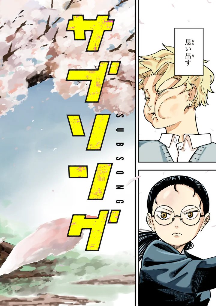 SUB SONG Chapter 2 page 2 - nihonkuni.com