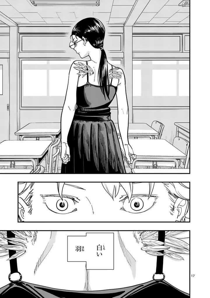 SUB SONG Chapter 2 page 17 - nihonkuni.com
