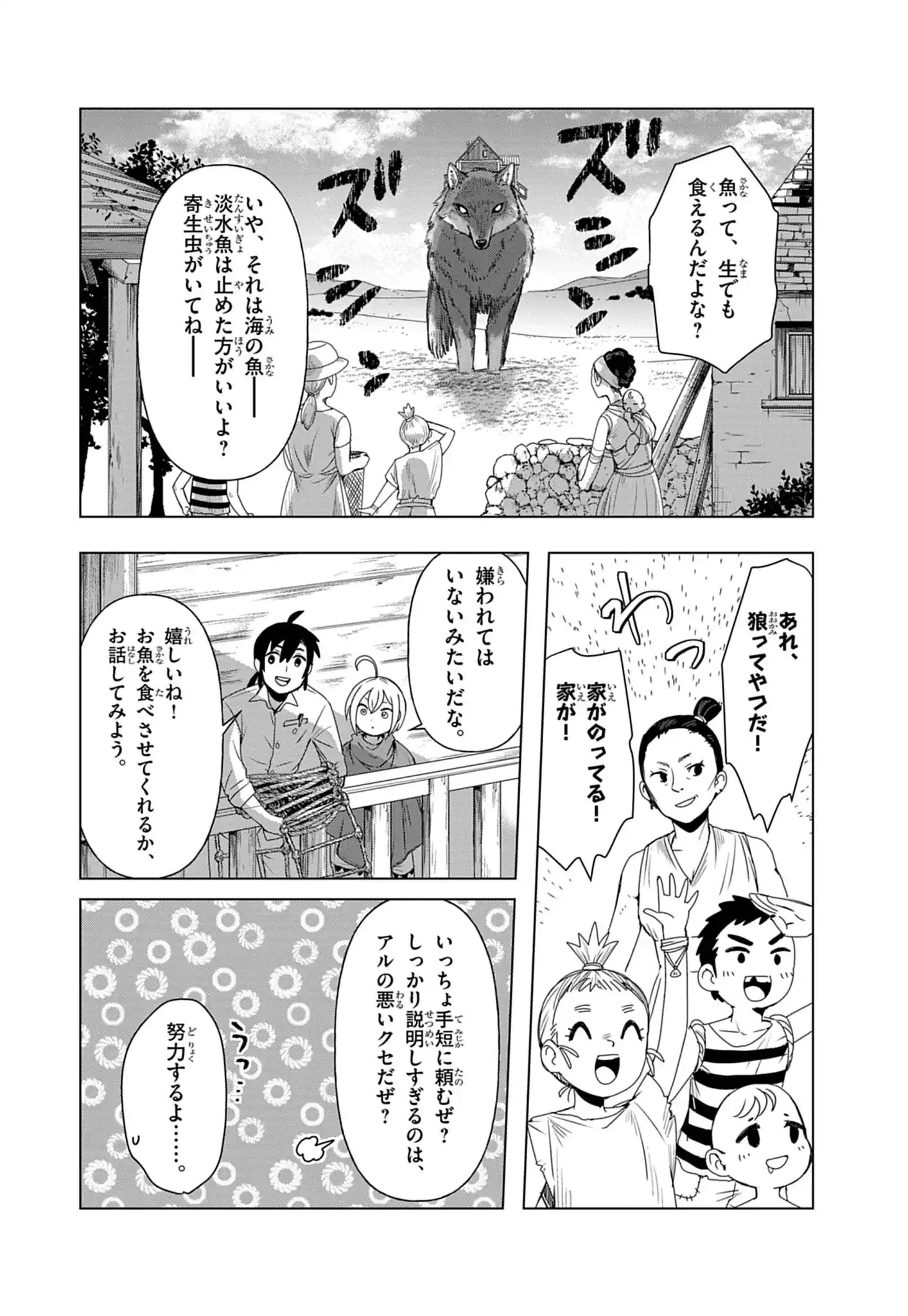 KEMONO-TACHI NO PEREGRINATIO Chapter 4 page 10 - nihonkuni.com