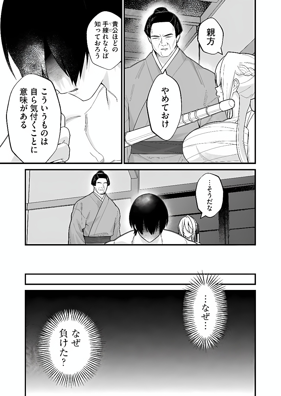 UCHI NI KAERU TO ITSUMO KUKKORO GA IRU Chapter 41 page 9 - nihonkuni.com