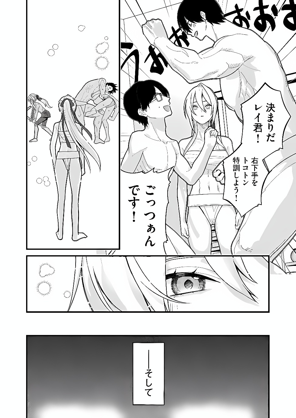 UCHI NI KAERU TO ITSUMO KUKKORO GA IRU Chapter 41 page 14 - nihonkuni.com