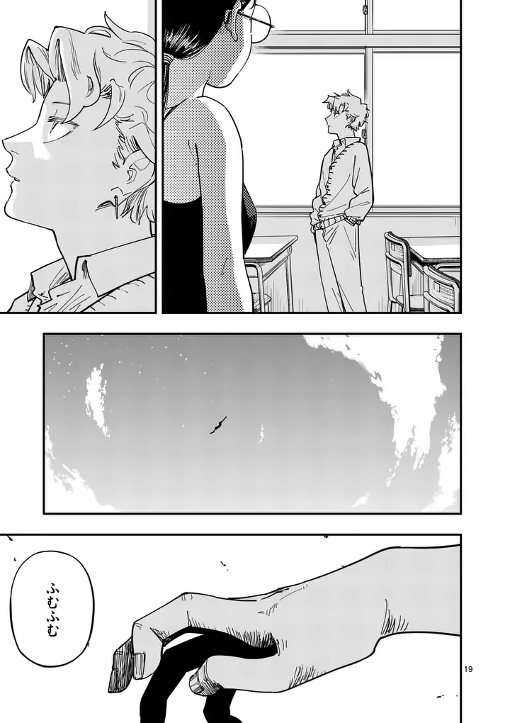 SUB SONG Chapter 2 page 19 - nihonkuni.com