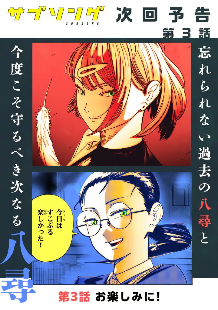 SUB SONG Chapter 2 page 36 - nihonkuni.com