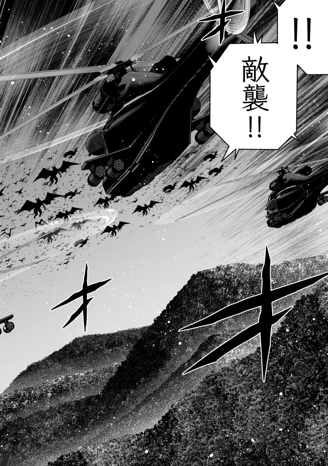 Cthulhu Toka Zenzen Wakaranai Ore Ga, Jashin No Chikara De Bakunyuu Joshi To Musou Suru Chap 18 - Pic 18