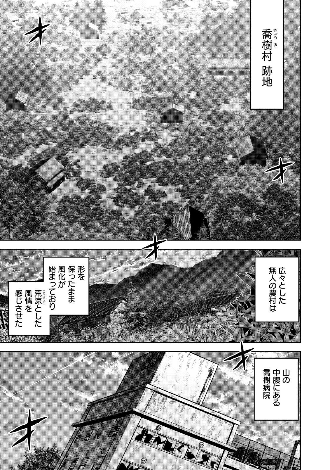 Cthulhu Toka Zenzen Wakaranai Ore Ga, Jashin No Chikara De Bakunyuu Joshi To Musou Suru Chap 18 - Pic 13