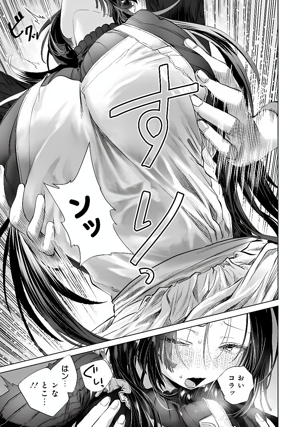 MANKITSU SHITAI JOUREN-SAN Chapter 58.1 - Page 7