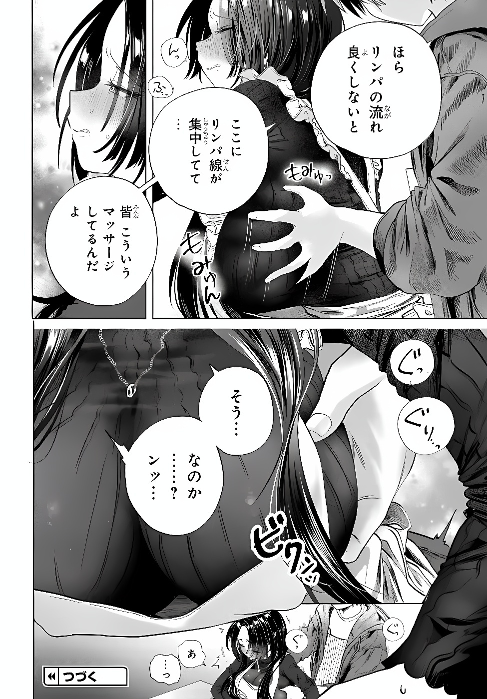 MANKITSU SHITAI JOUREN-SAN Chapter 58.1 - Page 8