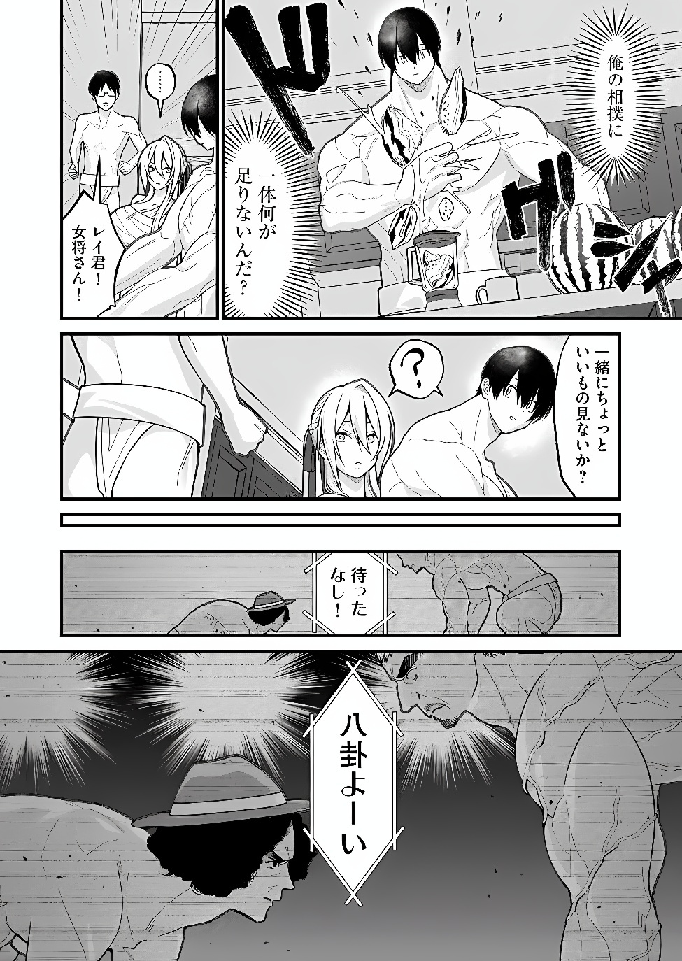 UCHI NI KAERU TO ITSUMO KUKKORO GA IRU Chapter 41 page 10 - nihonkuni.com
