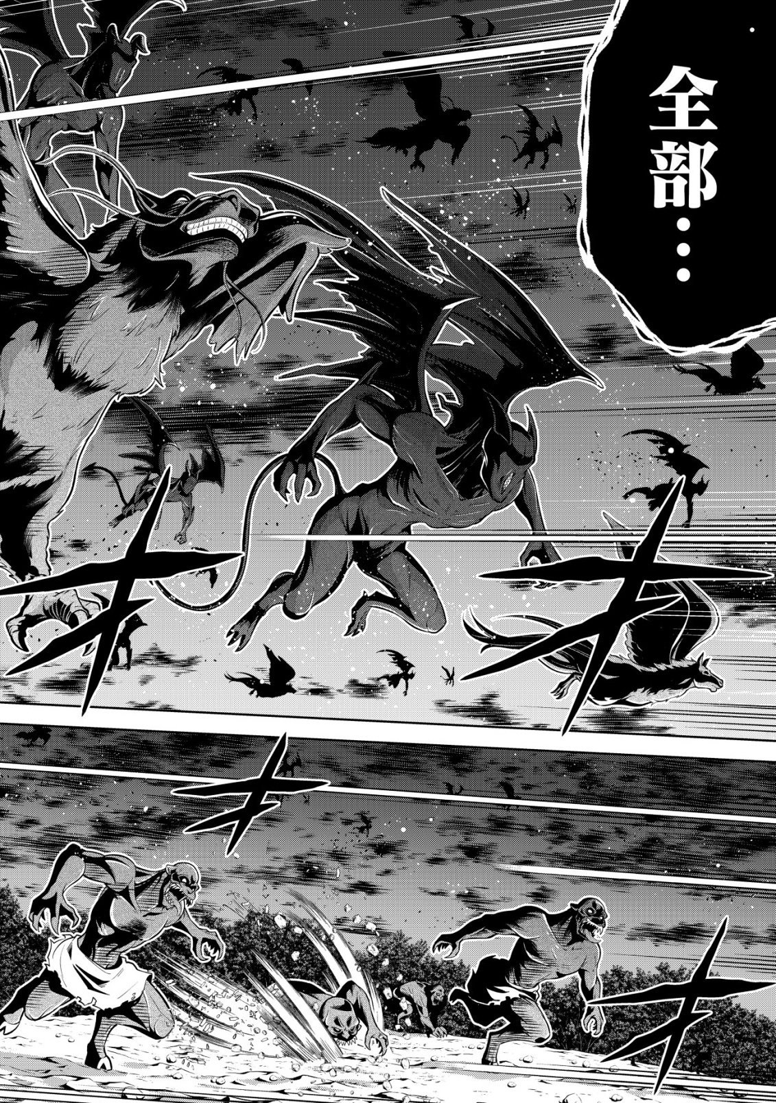 Cthulhu Toka Zenzen Wakaranai Ore Ga, Jashin No Chikara De Bakunyuu Joshi To Musou Suru Chap 18 - Pic 16