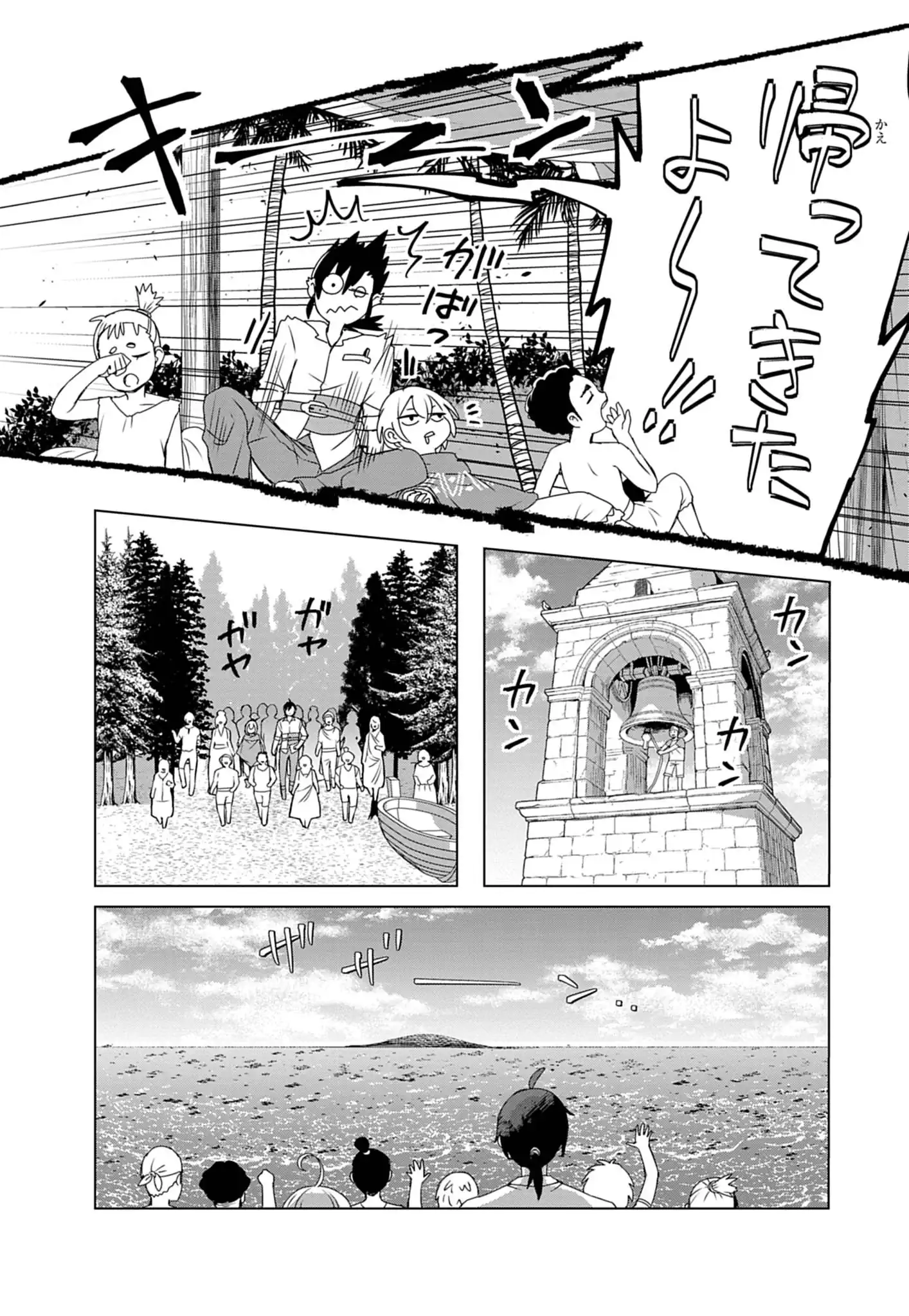 KEMONO-TACHI NO PEREGRINATIO Chapter 4 page 15 - nihonkuni.com