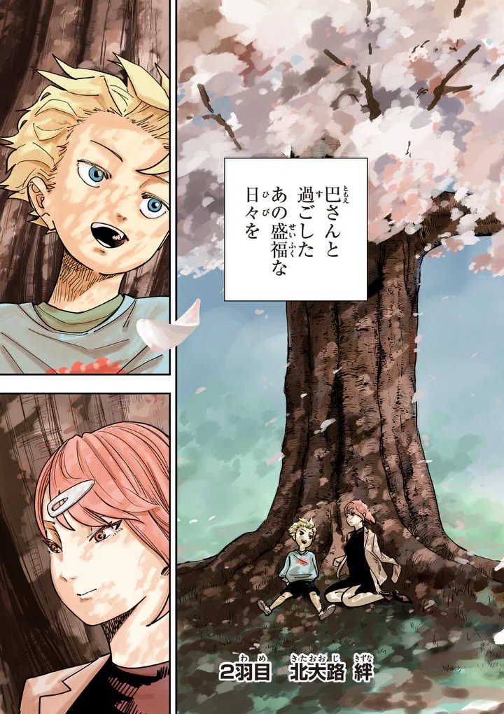 SUB SONG Chapter 2 page 3 - nihonkuni.com