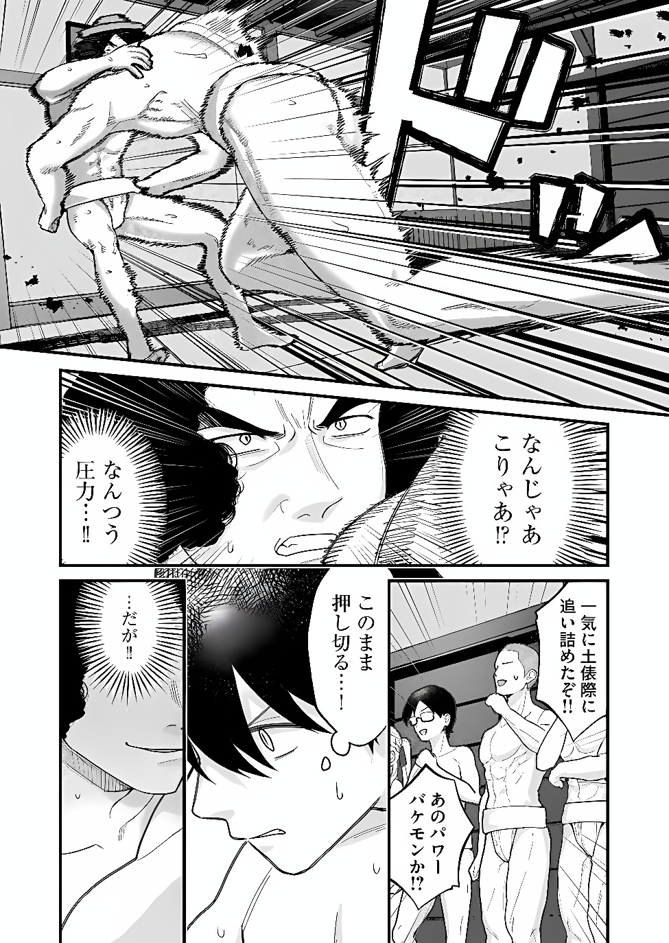UCHI NI KAERU TO ITSUMO KUKKORO GA IRU Chapter 41 page 4 - nihonkuni.com