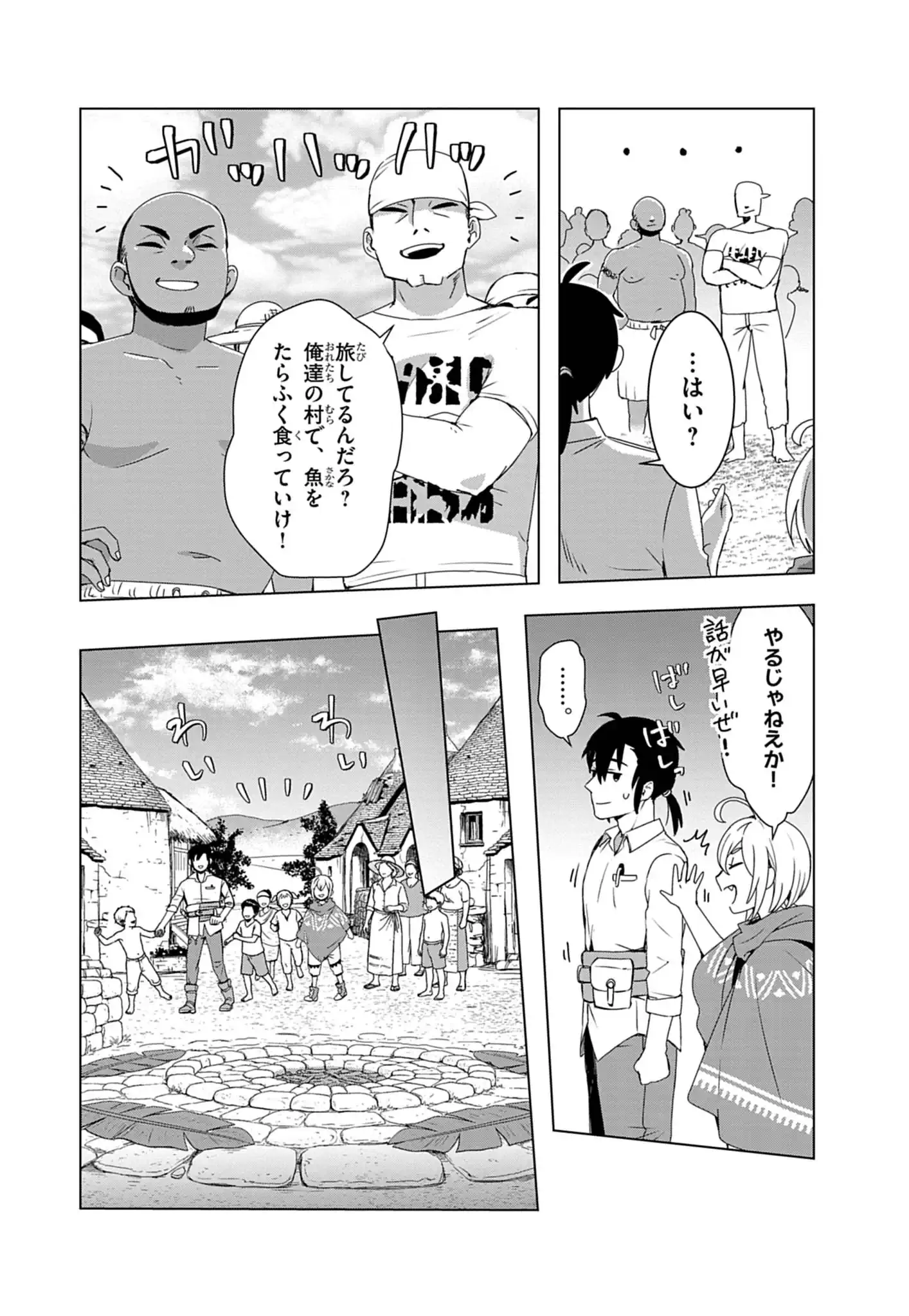 KEMONO-TACHI NO PEREGRINATIO Chapter 4 page 12 - nihonkuni.com