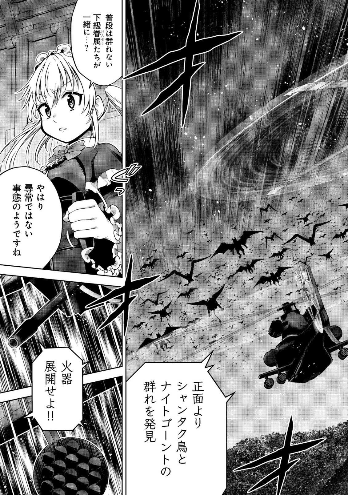 Cthulhu Toka Zenzen Wakaranai Ore Ga, Jashin No Chikara De Bakunyuu Joshi To Musou Suru Chap 18 - Pic 19