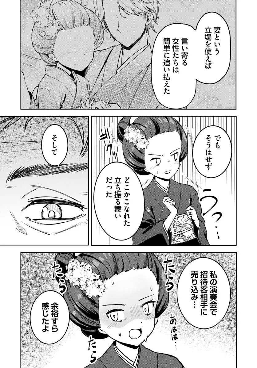 EIKOKU KOTTOUTEN GARAKUTA GISOU KEKKON Chapter 5.1 page 3 - nihonkuni.com